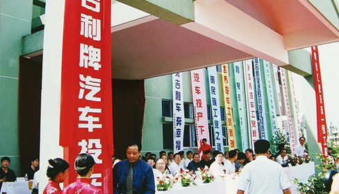 Geely 1998